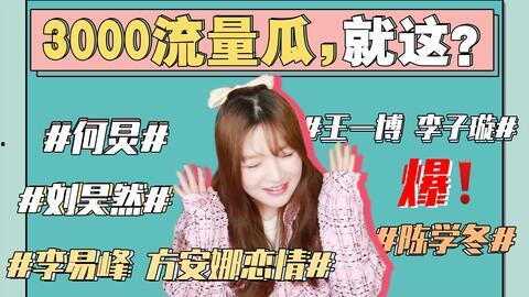 娱乐圈吃瓜最新事件,明星恋情疑云再起，真相究竟如何？