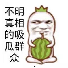 吃瓜娱乐图片搞笑版,搞笑版吃瓜娱乐图集大赏